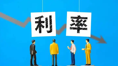 新一轮“降息潮”来临，存款利率全面迈向“1时代”