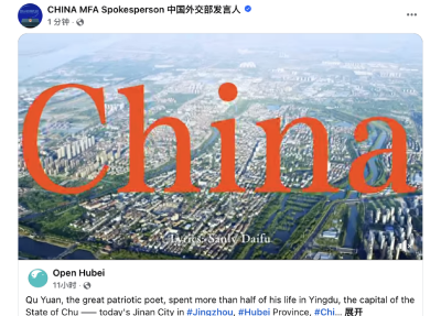 外交部端午推介荆州龙舟：跨越八千公里的“龙舟之约”被世界看见