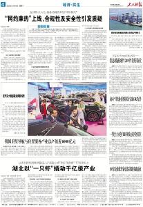 湖北以“一只虾”撬动千亿级产业