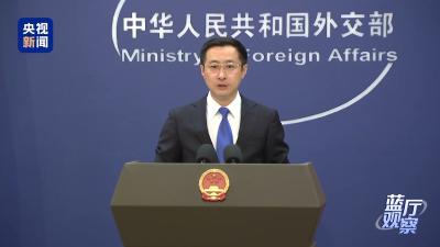 中美经贸高层会谈 外交部：中方坚决反对美国滥施关税这一立场没有任何变化