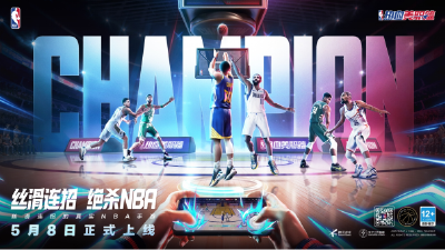 丝滑连招的真实NBA手游《热血美职篮》正式上线！郭艾伦vs徐静雨开启揭幕大战！