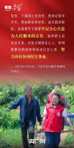 看图学习·追光的你丨总书记心中的“好干部”标准