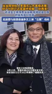 当当网创始人李国庆公布离婚财产分割达成和解