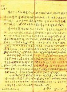 何以中国｜大别山下的革命岁月（一）：托儿家书