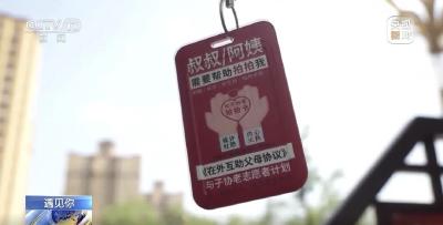 “如果您需要帮助，可以拍拍我”