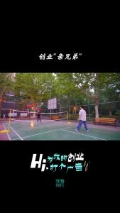 Hi，为我的创业打个广告|创业“亲兄弟”