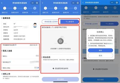 “跨省异地”就医如何直接报销？官方教程手把手教你线上操作
