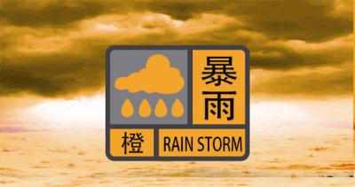 湖北省气象台发布暴雨橙色省级预警