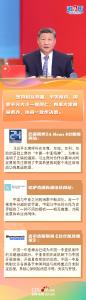 【讲习所·中国与世界】“中国—中亚精神”为世界提供了发展新模式