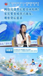 网络沉迷不能全怪孩子，家长做好三个“改变”，帮助孩子抵抗网络诱惑。