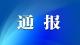 游客在三亚被不明物咬伤后身亡，官方通报：已成立调查组