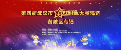 全城召集令｜有才艺的武汉伢，该你登场了！