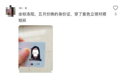 如何办张“汉服身份证”？多地警方回应