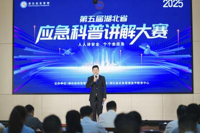 让“应急”成群众共有技能 第五届湖北省应急科普讲解大赛成功举办
