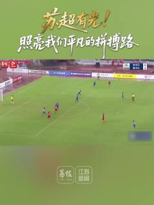 苏超有光