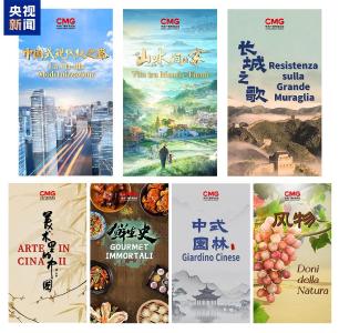 《习近平的文化情缘》将在意大利主流媒体落地播出