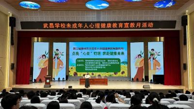 鄂州：鄂州市武昌学校心助力中考减压