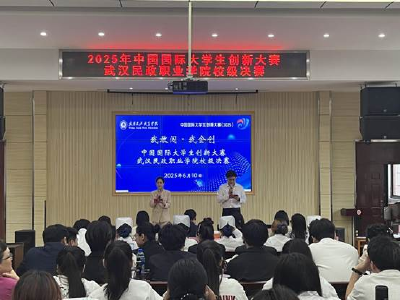 敢闯会创 武汉民政职业学院学生创新创业项目亮相