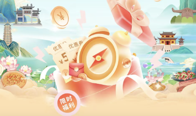 首轮明日10点开抢！1200万元湖北旅游优惠券即将发放