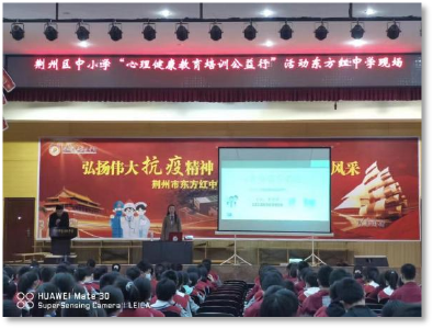 “阳光成长，从‘心’开始”心理健康公益行