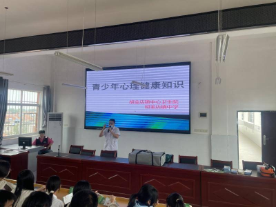 孝感：云梦县胡金店镇:开展心理健康知识讲座 提升学生心理健康素养