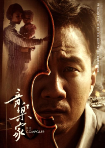 一部电影，一段音乐人生，一场回响多年的中哈兄弟情