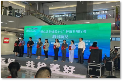 “悦心灵·护成长”4+1专项护苗行动