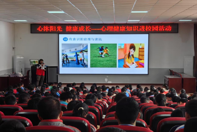 宜昌：五峰开展“心沐阳光  健康成长”心理健康知识进校园活动