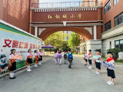 武汉：青山区红钢城小学举办“花开时节・心向阳光”5.25心理健康日活动​