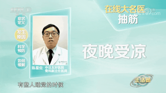 睡觉时被腿抽筋“叫醒”？别盲目补钙！这些妙招快收好