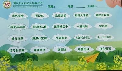 天门：心向暖阳 拾光而行