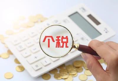 6月底截止！2024年度个税汇算抓紧办 攻略来了→