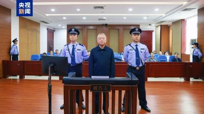 非法收受财物1.21亿余元 刘跃进一审被判死缓