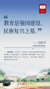 近闻·“国之大计、党之大计”，总书记这样擘画