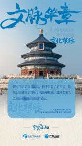 文脉华章丨中华优秀传统文化是中华民族的文化根脉