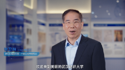 百校争流 书记校长喊话｜武汉纺织大学党委书记徐卫林：纺织学科全球领跑