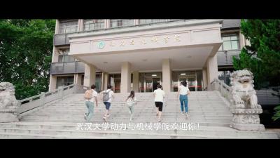 武汉大学动力与机械学院