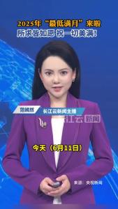 2025年“最低满月”来啦！