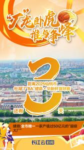 湖北首个！仙桃杜湖“厂BA”6月22日开赛