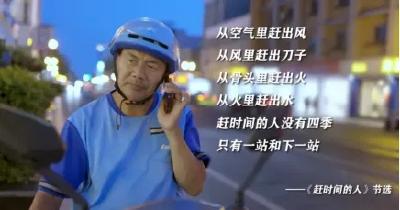 “外卖诗人”王计兵，拟任新职
