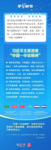 学习时节丨从“机制”到“精神”，习近平主席擘画中国—中亚关系发展新蓝图