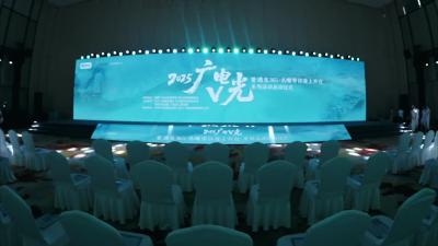V光成炬！‌2025广电V光暨“遇见365·名嘴带你爱上开化”系列活动正式启动