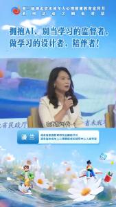 在数智时代，家长一定要转换角色，才能做好孩子们的引领者。