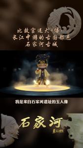 比故宫还大4倍！长江中游的古国都邑——石家河古城