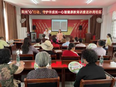天门： 心理健康宣传活动走进孙湾社区