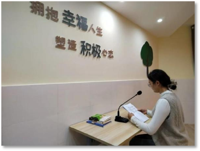 “树洞姐姐”广播站