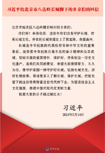 学习进行时丨传之后世、泽被后世