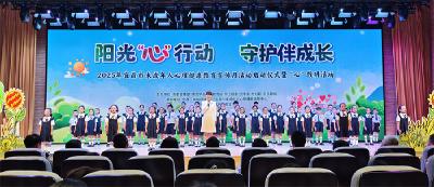 宜昌：2025年宜昌市未成年人心理健康教育宣传月活动启动 