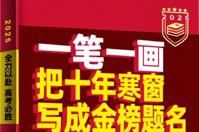 “钠”么努力，“铁”定能行！高考加油