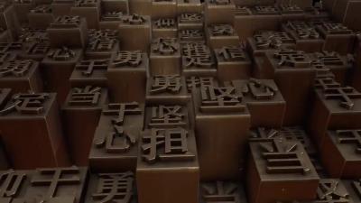 武汉市-武昌实验小学-《中国话》-黄思睿